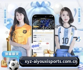 爱游戏官方的故事